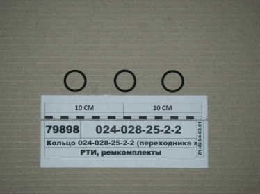 Кольцо (переходника в корпус распределителя) (Рось-Гума) - 024-028-25-2-2 (Рось-гума)
