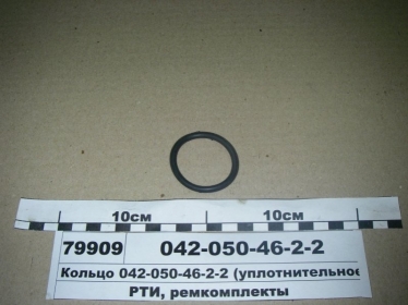 Кольцо (уплотнительное масляного фильтра) (Рось-Гума) - 042-050-46-2-2 (Рось-гума)