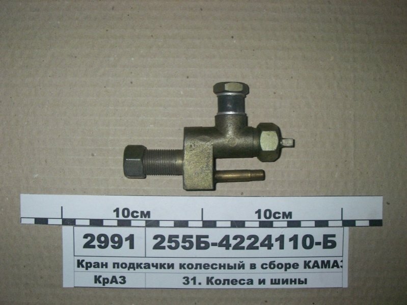 Кран колесный КрАЗ 255Б-4224110-Б | pidkapotom.com.ua