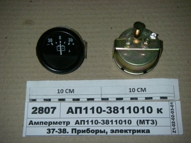 АП110-3811010 - Амперметр АП110 МАЗ, КАМАЗ, МТЗ (30А)  (Фото 1)