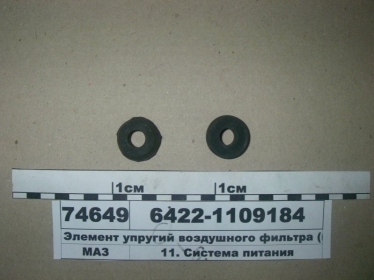 Элемент упругий воздушного фильтра  - 6422-1109184 (Беларусь)