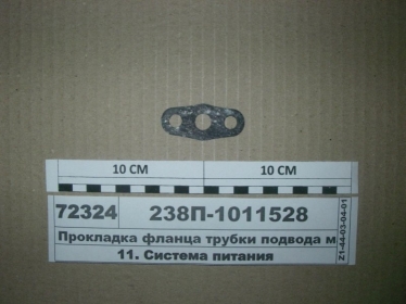 Прокладка фланца трубки подвода масла (ЯМЗ) - 238П-1011528 (ЯМЗ, Россия)