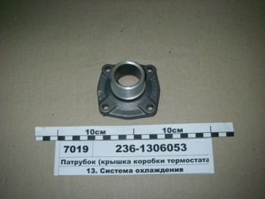 Патрубок (крышка коробки термостата) (ЯМЗ) - 236-1306053 (ЯМЗ, Россия)