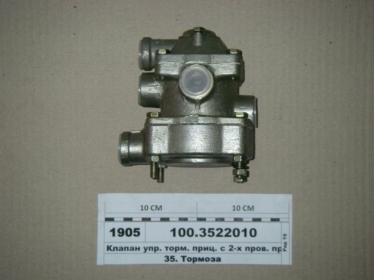 Клапан управления тормозами прицепа с двухпроводным приводом - 100.3522010 (Полтавский автоагрегатный завод)