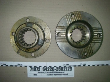 Фланец среднего моста (4 отв,d=65) (МАЗ) - 64226-2502129 (МАЗ, «Минский автомобильный завод»)