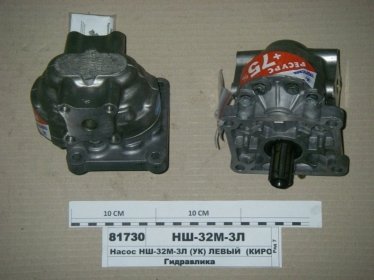 Насос (УК) левый (Кировоград) - НШ-32М-3Л (Гидросила)