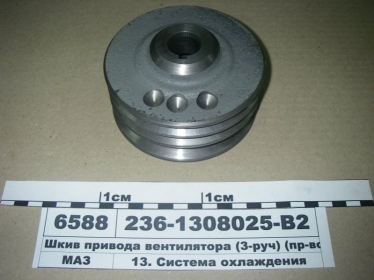 Шкив привода вентилятора (3-руч) (ЯМЗ) - 236-1308025-В2 (ЯМЗ, Россия)
