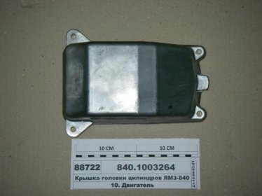 Крышка головки цилиндров ЯМЗ-840 (ЯМЗ) - 840.1003264 (ЯМЗ, Россия)