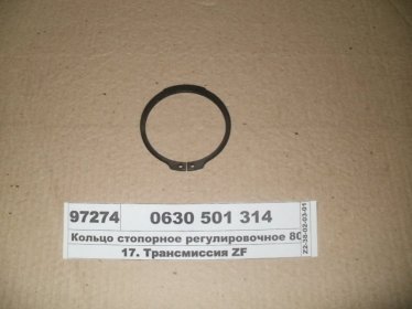 Кольцо стопорное регулировочное 80х3,30  - 0630 501 314 (ZF)