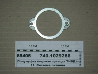 Полумуфта ведомая привода ТНВД (КАМАЗ) - 740.1029286 (КамАЗ, Набережные Челны)