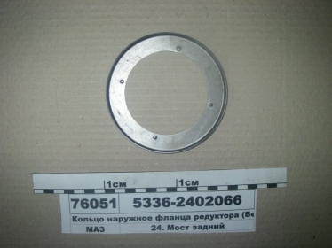 Кольцо наружное фланца редуктора  - 5336-2402066 (Беларусь)