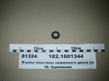 182.1601344 - Втулка пластины нажимного диска (ЯМЗ) МАЗ (Фото 1)
