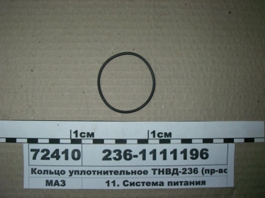 Кольцо уплотнительное ТНВД-236 (ЯЗТА) - 236-1111196 (Завод ЯЗТА, г. Ярославль )