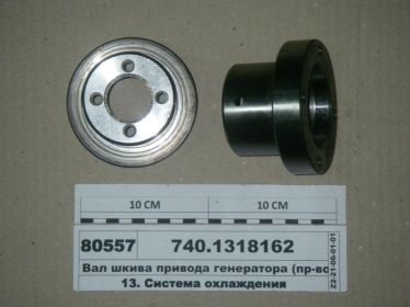Вал шкива привода генератора (КАМАЗ) - 740.1318162 (КамАЗ, Набережные Челны)