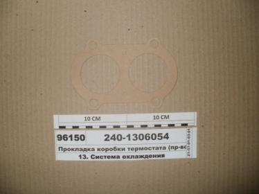 240-1306054 - Прокладка коробки термостата (ЯМЗ) МАЗ (Фото 1)