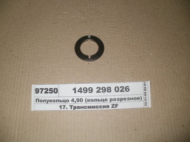 Полукольцо 4,90 (кольцо разрезное)  - 1499 298 026 (ZF)