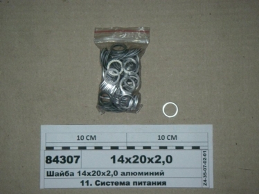 Шайба алюминий (СТМ) - 14х20х2,0 (S.I.L.A.)