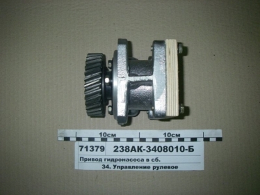 Привод гидронасоса в сборе (ЯМЗ) - 238АК-3408010-Б (ЯМЗ, Россия)