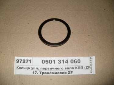Кольцо упл. первичного вала КПП  - 0501 314 060 (ZF)