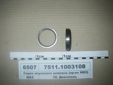Седло впускного клапана (ЯМЗ) - 7511.1003108 (ЯМЗ, Россия)