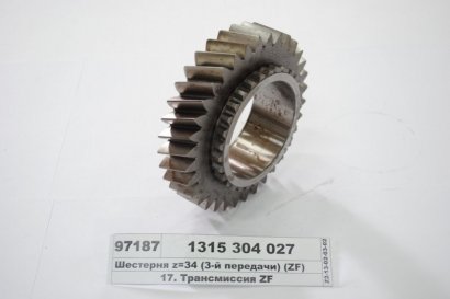 Шестерня z=34 (3-й передачи)  - 1315 304 027 (ZF)