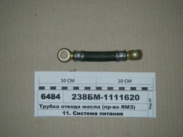Трубка отвода масла (ЯМЗ) - 238БМ-1111620 (ЯМЗ, Россия)
