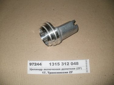 Цилиндр включения делителя  - 1315 312 048 (ZF)