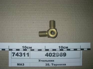 Угольник (МАЗ) - 402969 (МАЗ, «Минский автомобильный завод»)