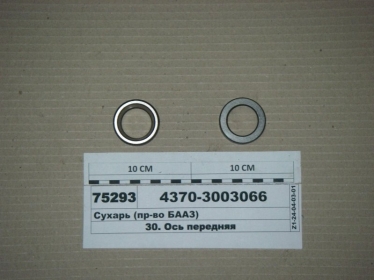 Сухарь (БААЗ) - 4370-3003066 (Барановичский автоагрегатный завод)